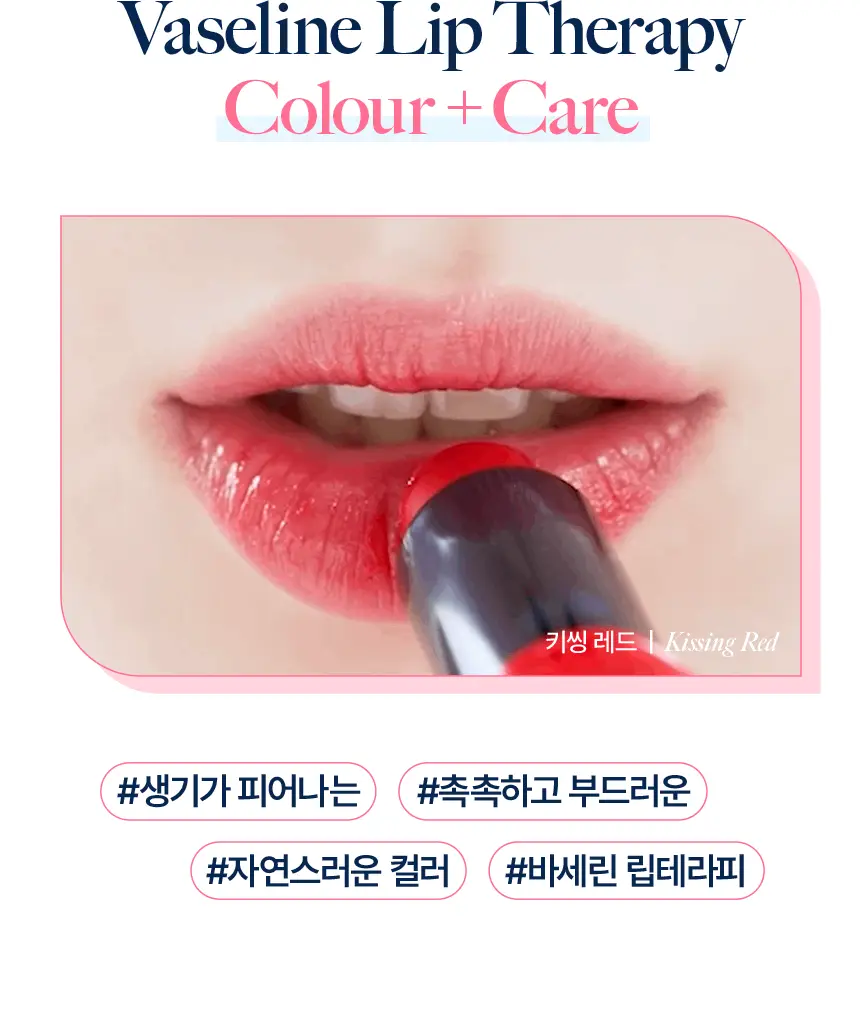 [OIOI 콜라보] 바세린 오리지널 립 테라피 컬러 + 케어 립밤 4.2g 8종 상세페이지 33